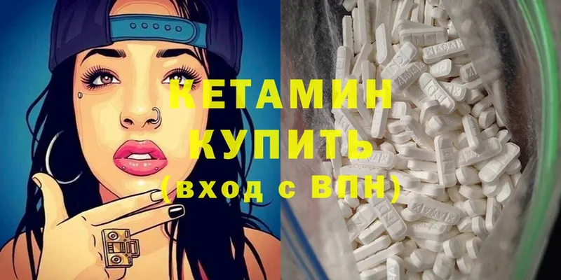 сайты даркнета Telegram  купить наркотики сайты  Покров  Кетамин ketamine 