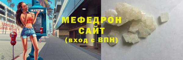 мескалин Богородицк