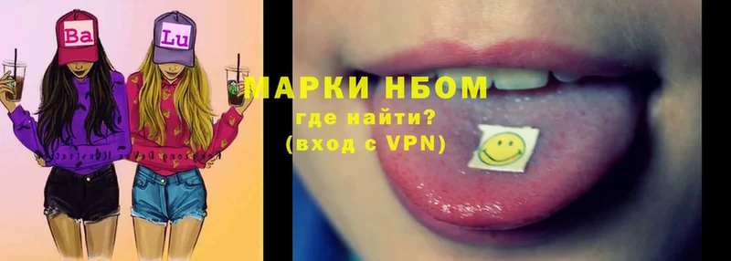 Марки 25I-NBOMe 1,5мг  как найти   Покров 